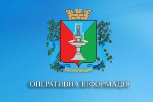 Костянтинівська міська територіальна громада, ситуація станом на 04.05.2024